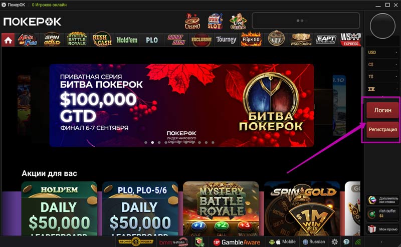 Регистрация